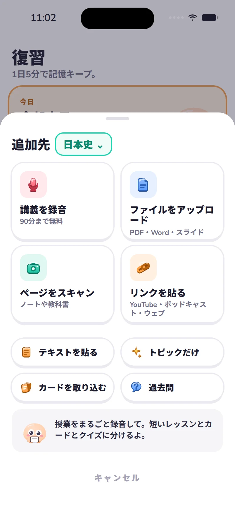 授業の資料を入れる
