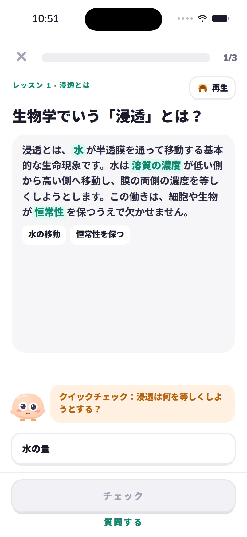 授業の流れどおりの短いレッスン