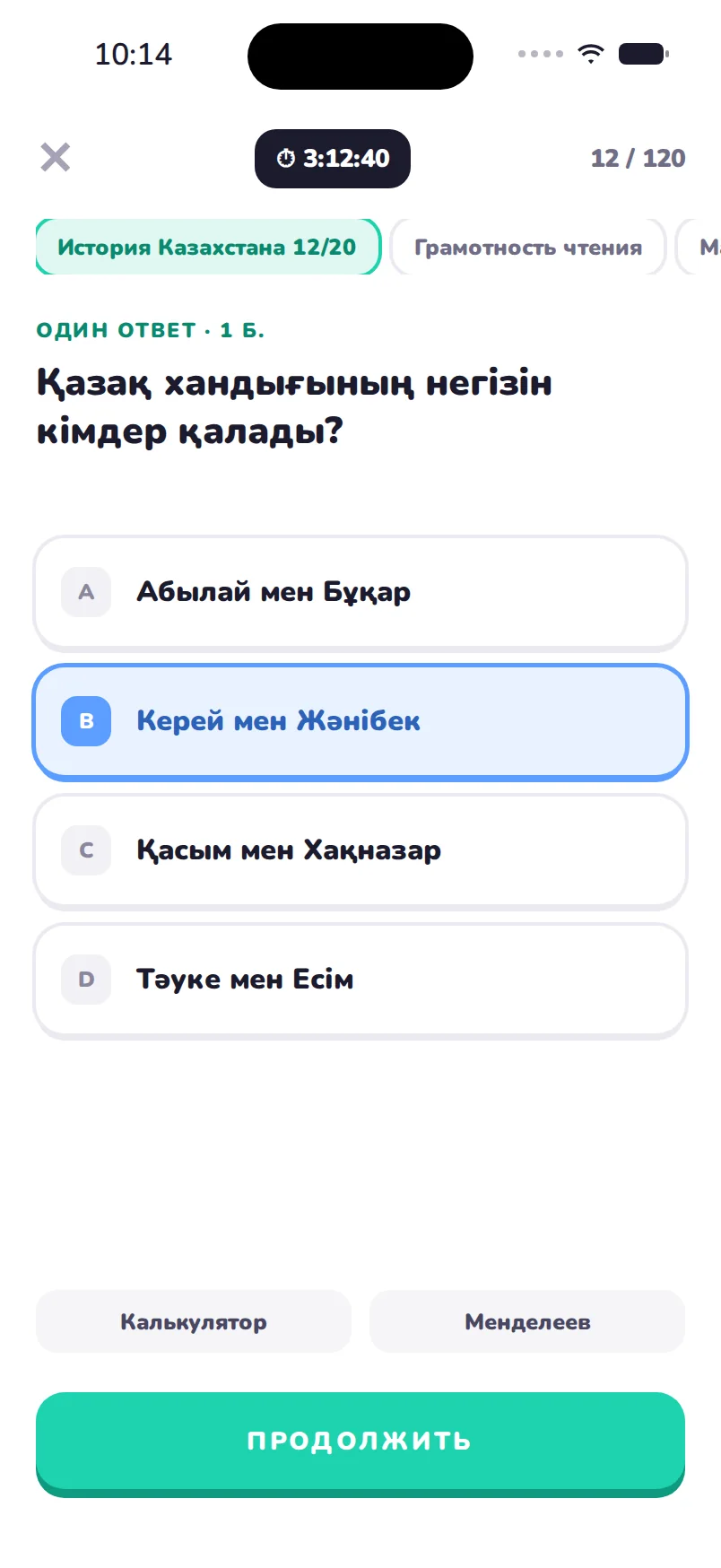 ҰБТ