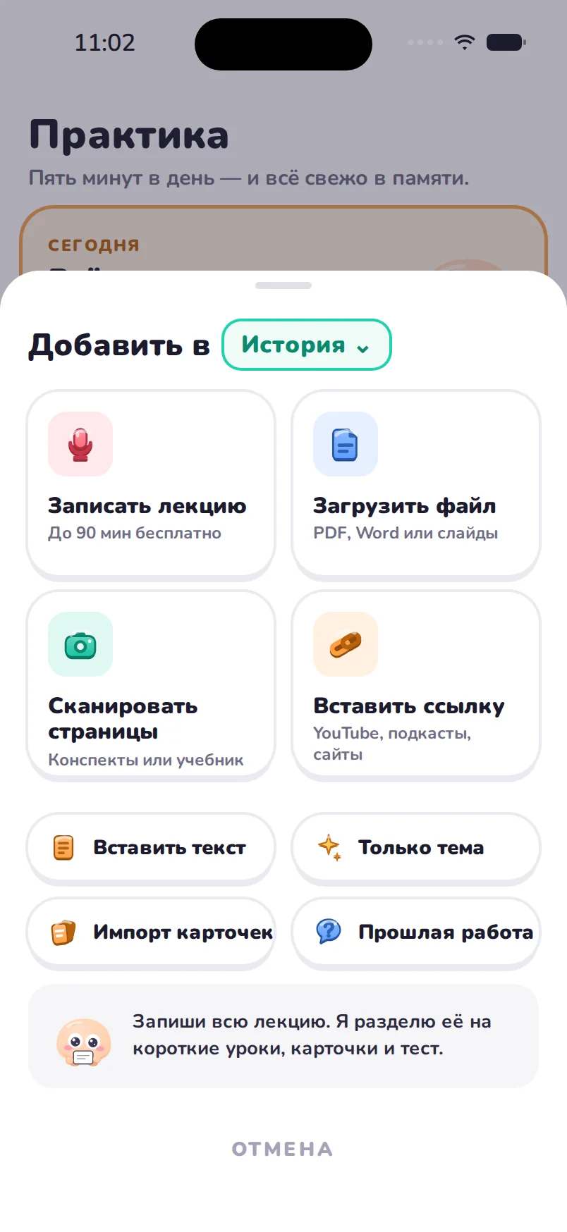 Загрузи лекцию