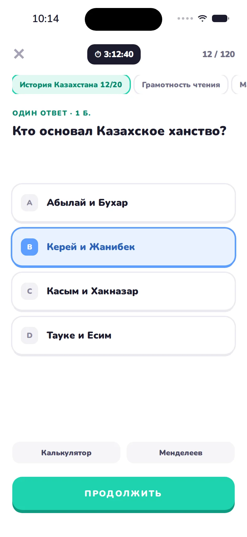 ЕНТ