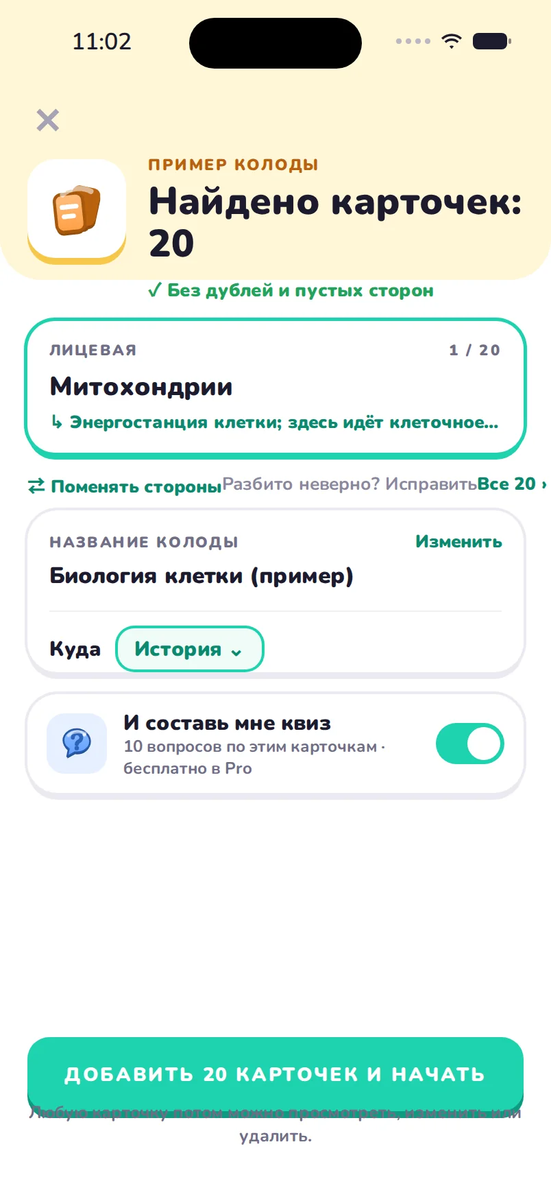 Карточки