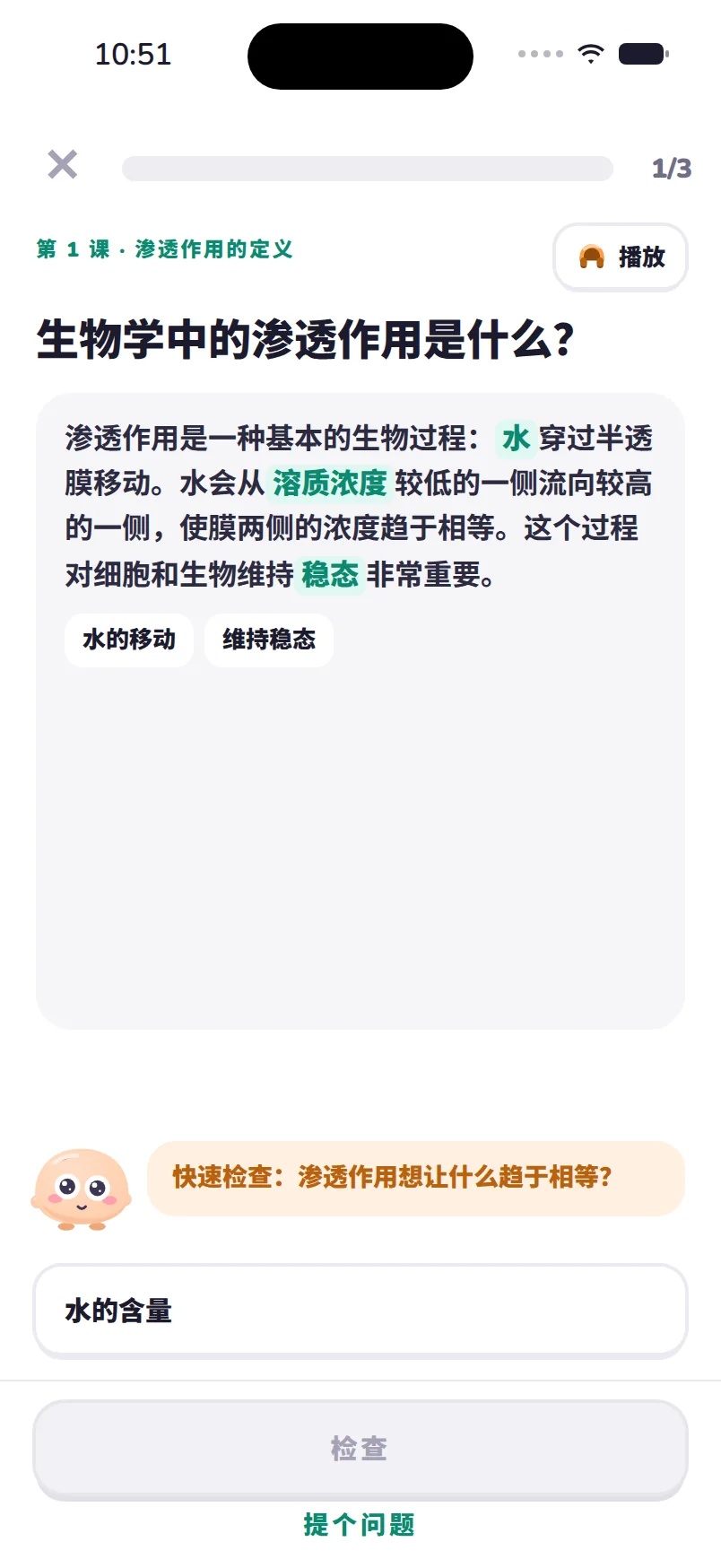 跟着你的课走的短课