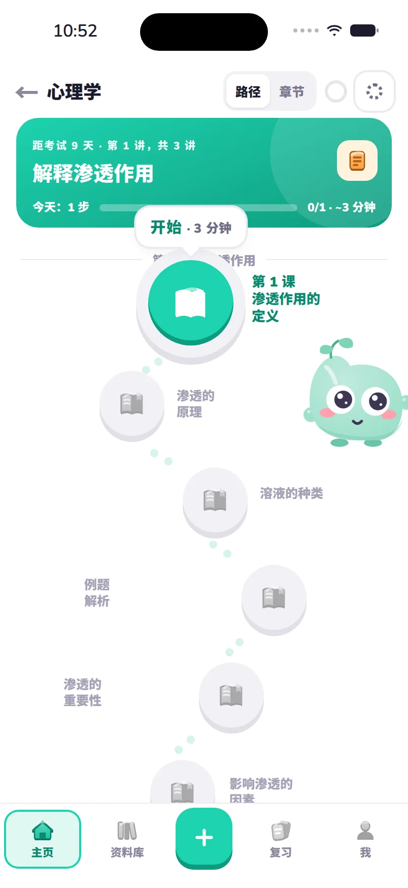 课程