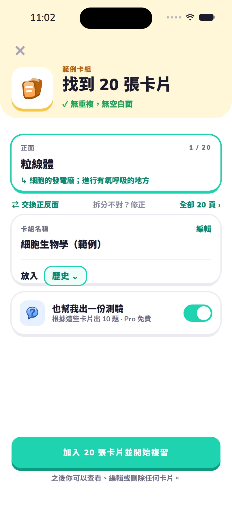 字卡