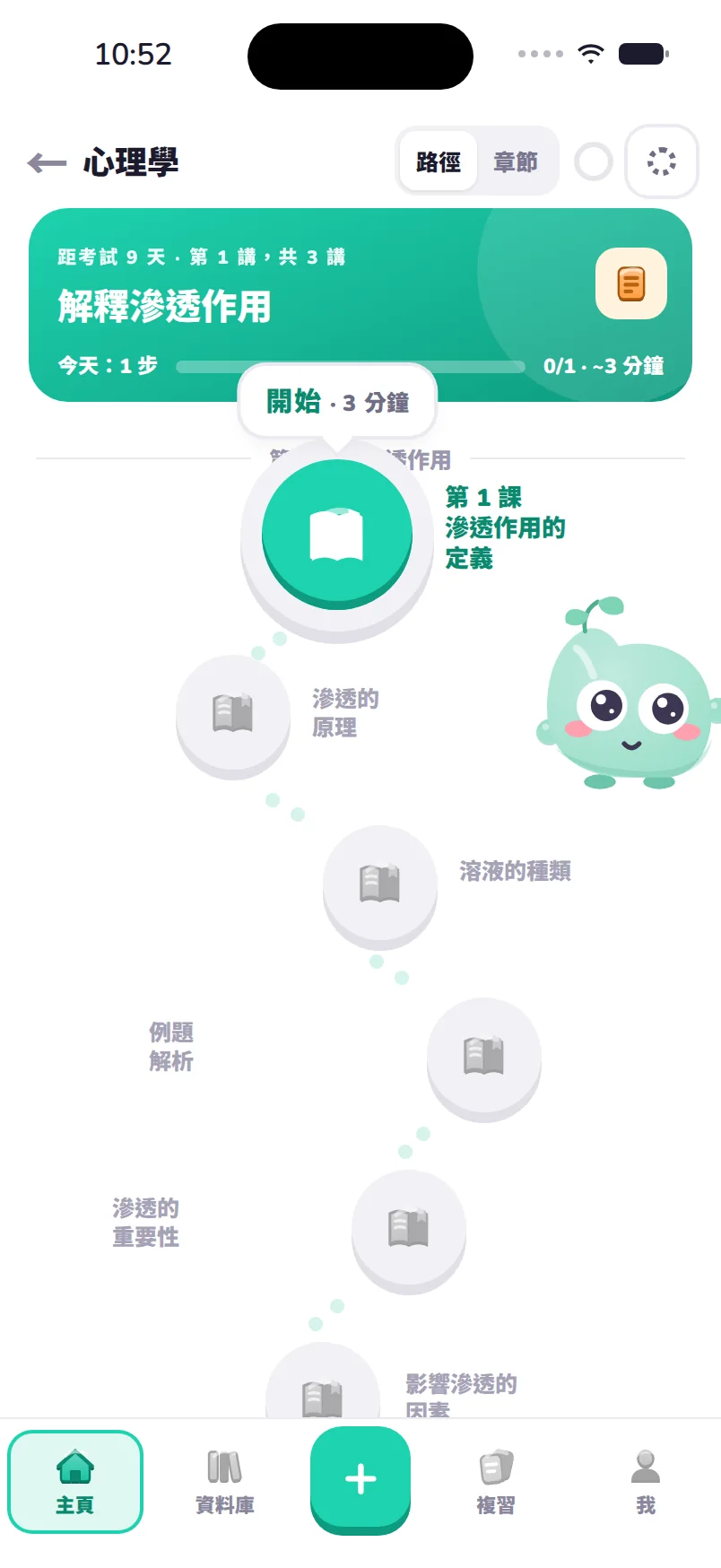 短課程