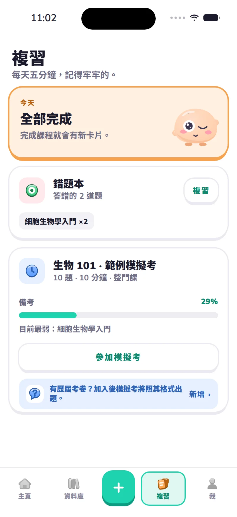 練習題